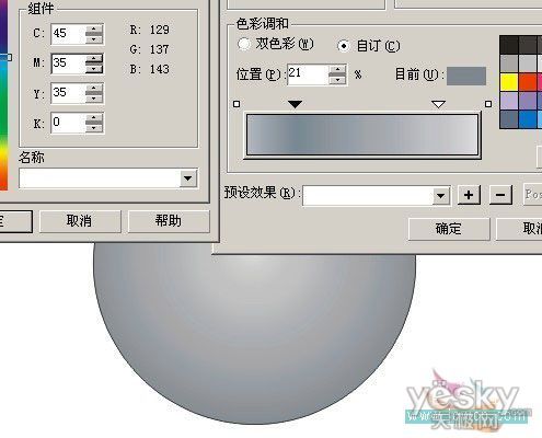 CorelDRAW繪制富有立體質感LOGO_天極設計在線整理