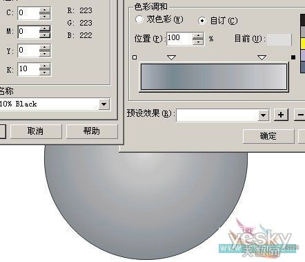 CorelDRAW繪制富有立體質感LOGO_天極設計在線整理