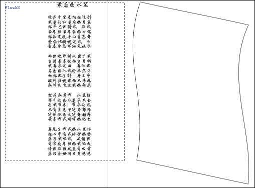 CorelDraw教程：教你打造個性情書