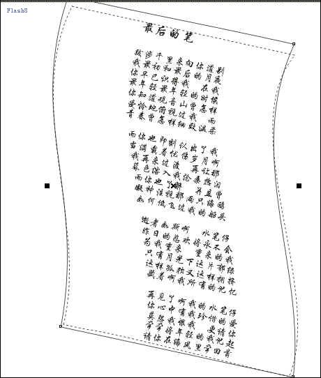 CorelDraw教程：教你打造個性情書