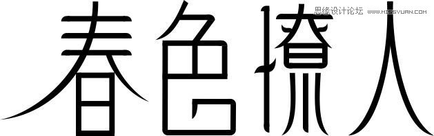 CorelDraw設計時尚的春色撩人海報,PS教程,思緣教程網