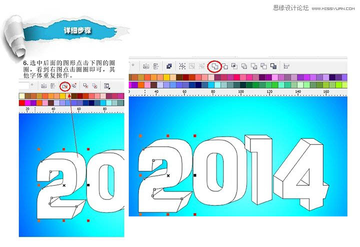 CorelDraw制作2014特效藝術字教程,PS教程,思緣教程網