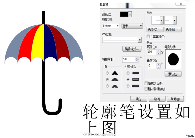 CorelDraw制作漂亮的小雨傘教程 