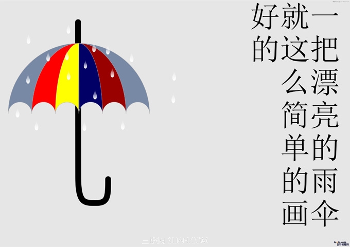 CorelDraw制作漂亮的小雨傘教程  三聯