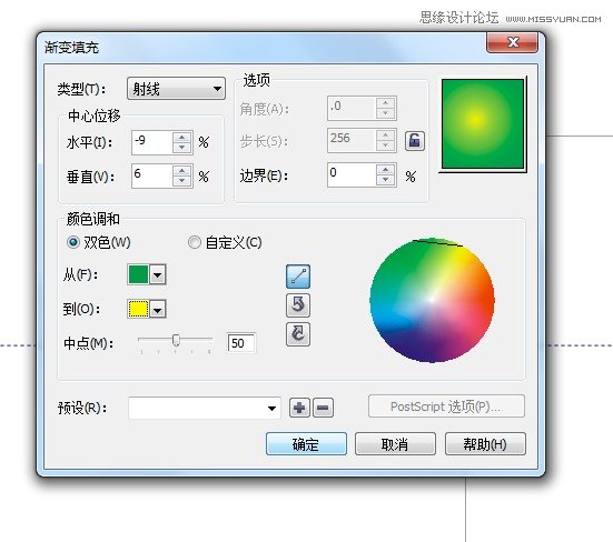 CorelDRAW制作IE浏覽器標志教程, 