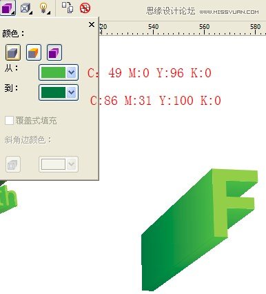 CorelDraw制作超漂亮的立體字教程,PS教程,思緣教程網