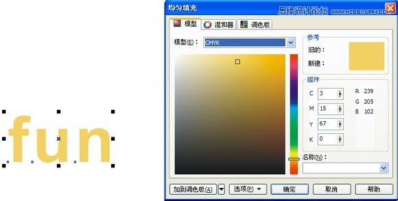 CorelDraw制作超漂亮的立體字教程,PS教程,思緣教程網