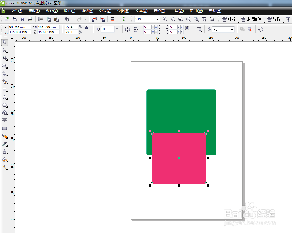 coreldraw 如何導出選中部分的對象？三聯