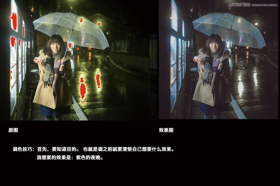 CameraRaw調出雨夜外景驚艷的冷色效果   三聯