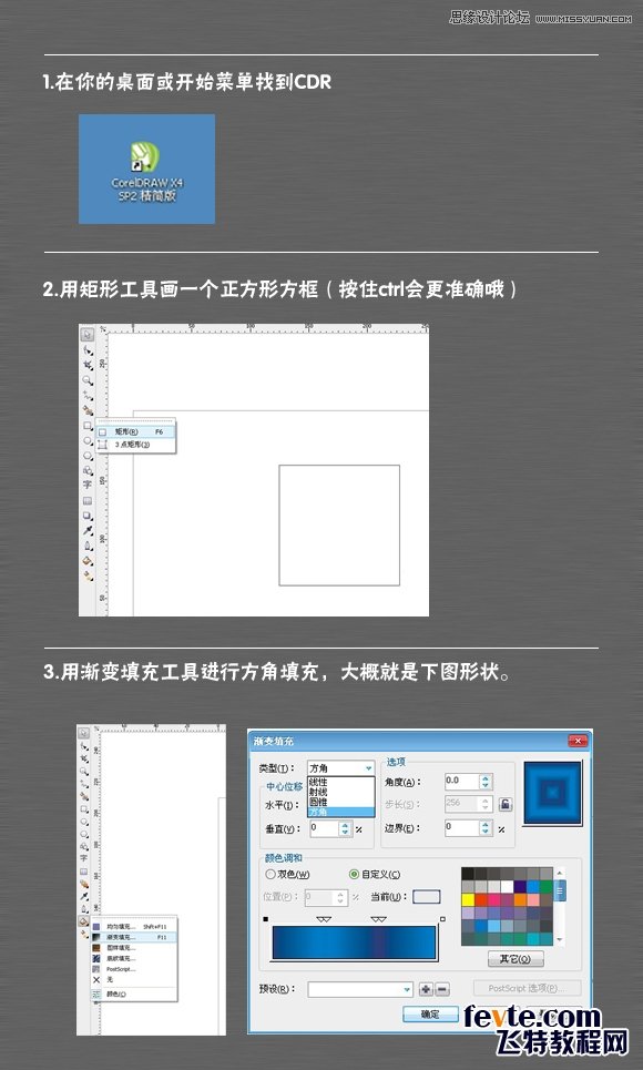 CorelDraw制作藍色漂亮的格子背景教程,破洛洛