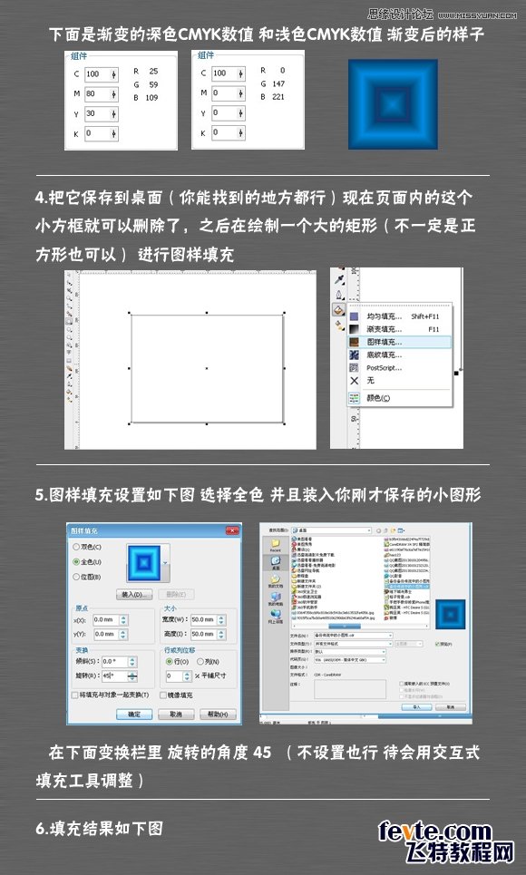 CorelDraw制作藍色漂亮的格子背景教程,破洛洛