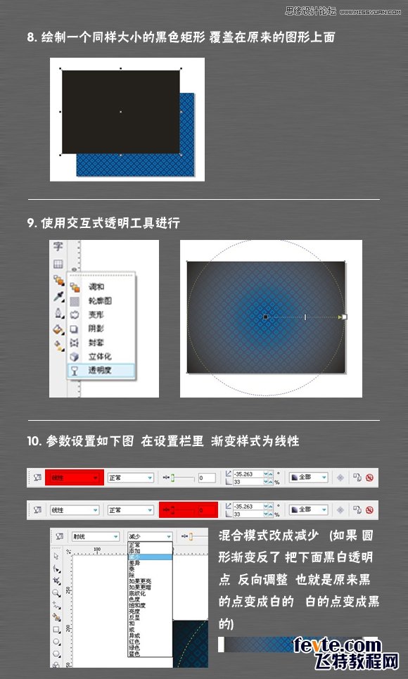 CorelDraw制作藍色漂亮的格子背景教程,破洛洛