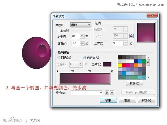 CorelDraw繪制逼真的一串紫葡萄教程,破洛洛