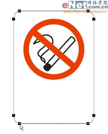 用Coreldraw繪制“禁止吸煙”標志(5)