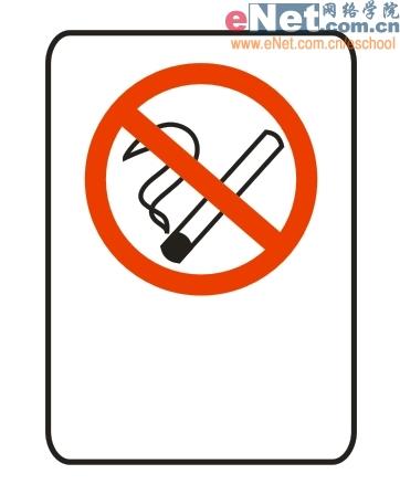 用Coreldraw繪制“禁止吸煙”標志(6)