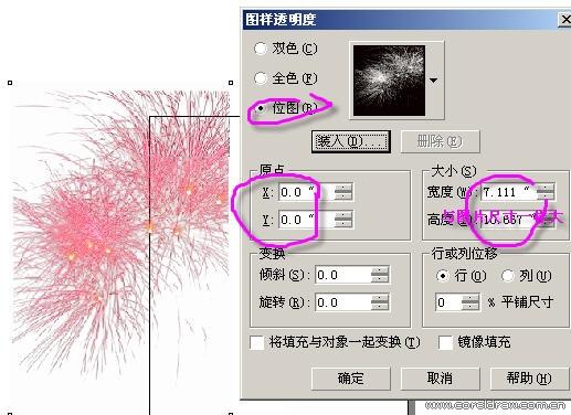 CorelDRAW“不務正業”之簡單摳圖(2)