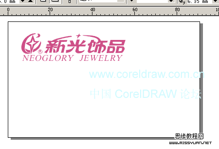 圖文詳解CorelDRAW名片制作最簡單教程 