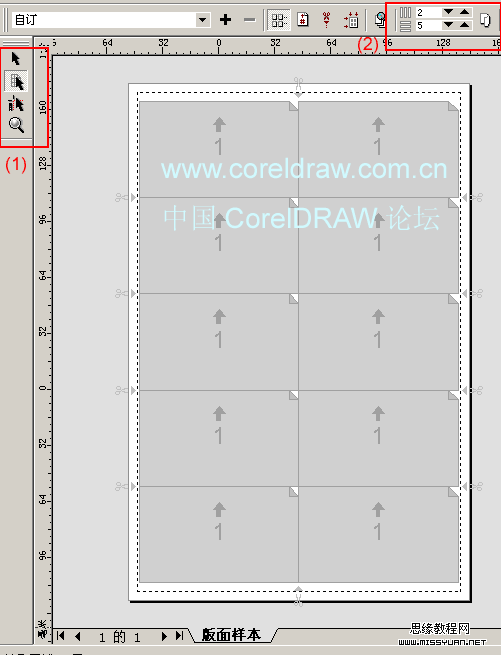 圖文詳解CorelDRAW名片制作最簡單教程 