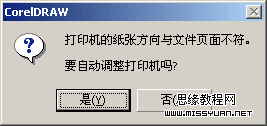 圖文詳解CorelDRAW名片制作最簡單教程 