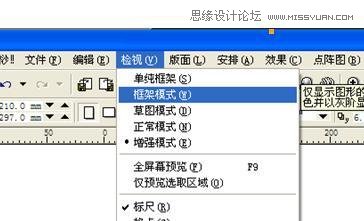 CorelDraw簡單打造凹印立體字,三聯