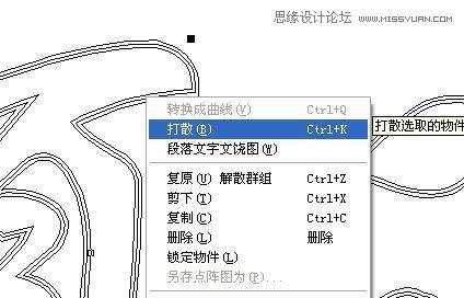 CorelDraw簡單打造凹印立體字,三聯