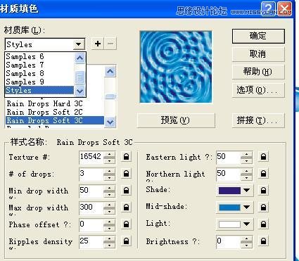 CorelDraw簡單打造凹印立體字,三聯