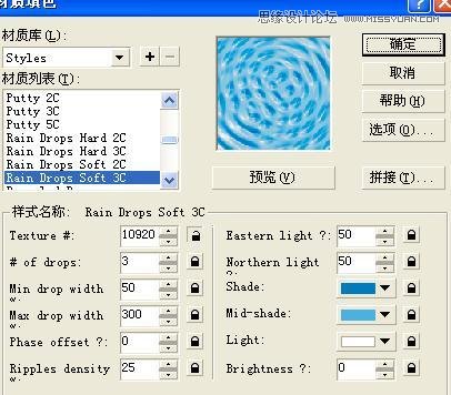 CorelDraw簡單打造凹印立體字,三聯