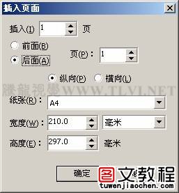 CorelDRAW基礎教程系列-1.4.在CorelDRAW中設置頁面文檔與多頁文檔