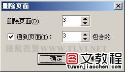 CorelDRAW基礎教程系列-1.4.在CorelDRAW中設置頁面文檔與多頁文檔