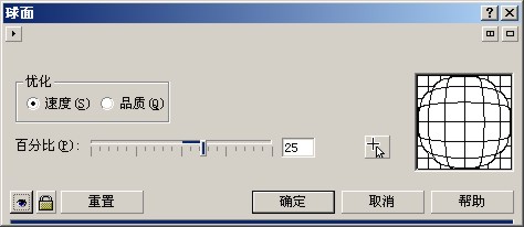 CorelDraw制作宇宙星空（圖五）