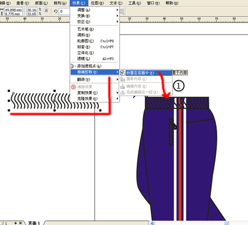 CorelDraw 12打造休閒褲（圖七）