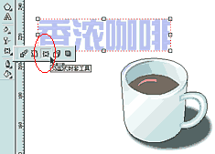 coreldraw封套工具使用 三聯