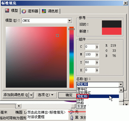 CD11繪制小猴頭像（圖四）