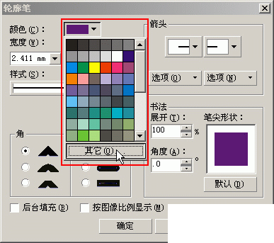 CD11繪制小猴頭像（圖五）