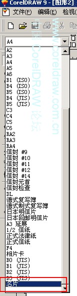 CDR設計飾品公司的靓麗名片實例教程 三聯