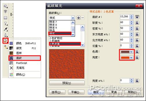 CorelDRAWX4教程：打造牛年元宵節招貼