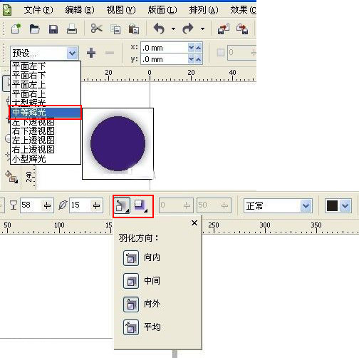 CorelDRAW交互式陰影工具進行陰影