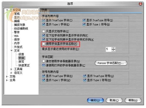 CorelDRAW X3使用文字工具遇到延遲怎麼辦 三聯