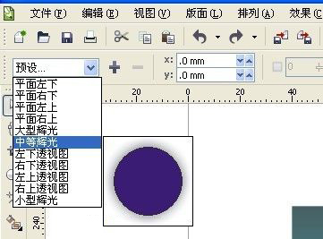 CorelDRAW繪制質感的高腳杯