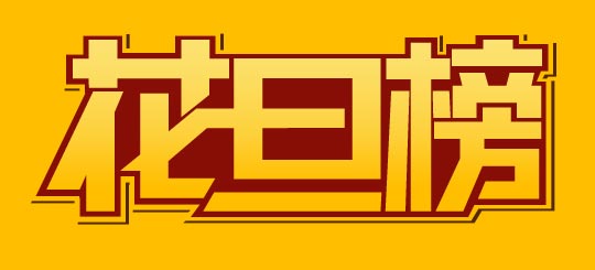 用CorelDRAW制作連體字LOGO效果實例_軟件自學網