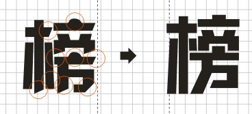 用CorelDRAW制作連體字LOGO效果實例_軟件自學網