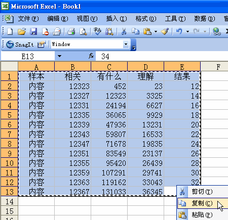 Coredraw表格導入終極解決方案 三聯