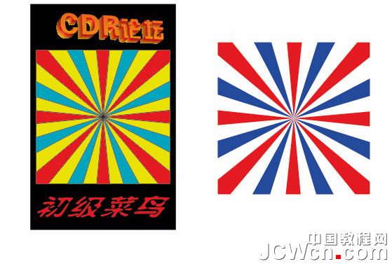 CDR也做“海報中的放射形狀” 三聯