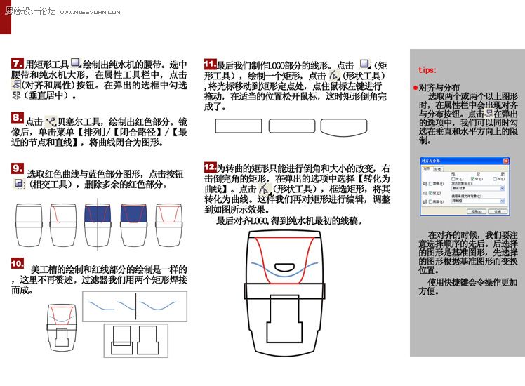 CorelDRAW工業設計教程之產品勾線,三聯