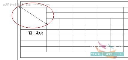 CorelDRAW教程：X4版本表格功能詳解,三聯