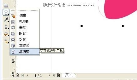 Coreldraw簡單制作質感的圖標,三聯