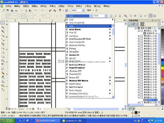 用CorelDRAW X4表格工具輕松創建漂亮傳單,三聯