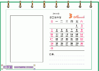 CDR制作簡單台歷教程 三聯教程