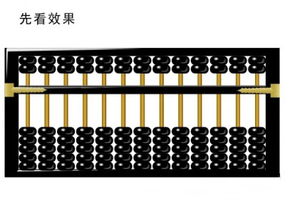 CDR繪制算盤 三聯教程