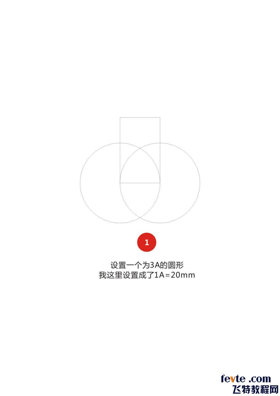 CDR繪制標准心型教程  三聯教程